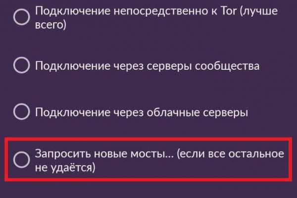 Открыть даркнет